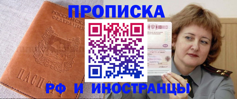 прописка в квартире в Кудрово