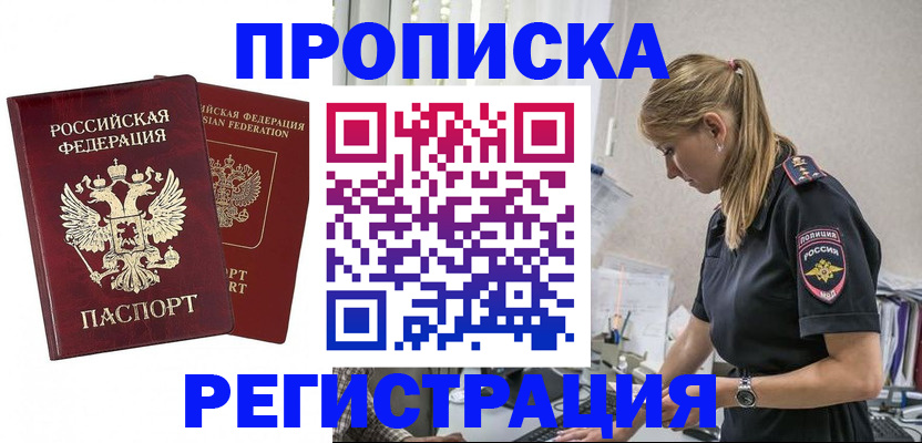 временная регистрация в квартире в Кудрово