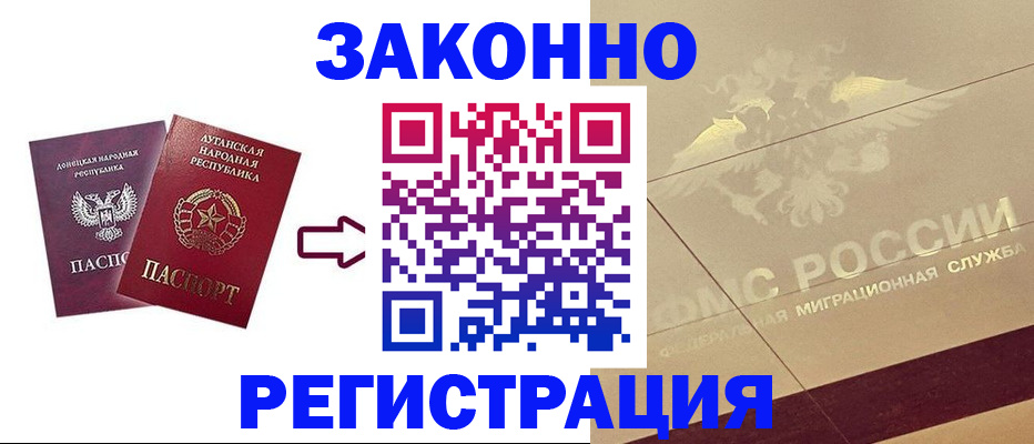 временная регистрация купить в Кудрово