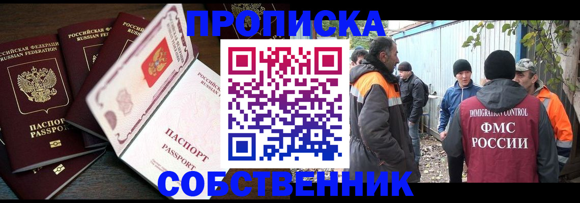 временная регистрация законно в Кудрово