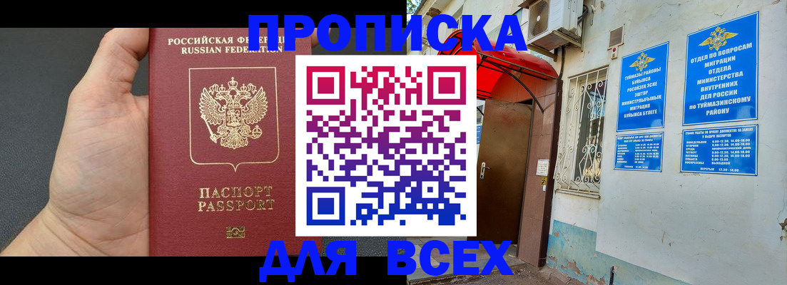 временная регистрация госуслуги в Кудрово